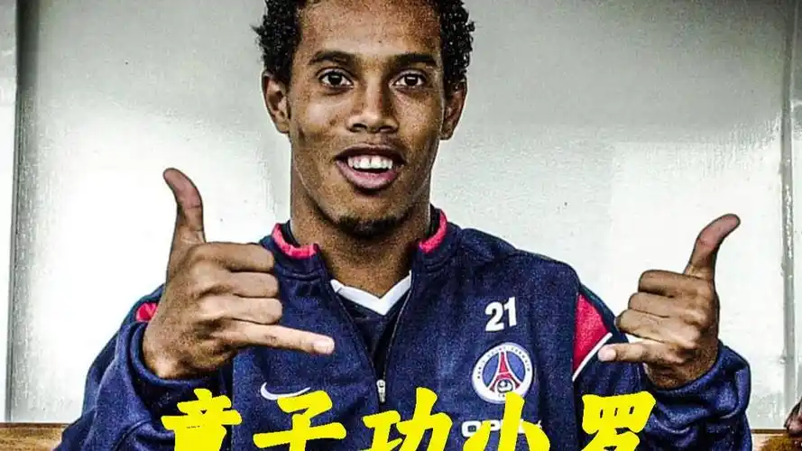 顶级联赛的